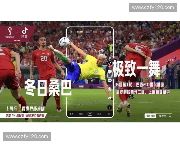 世界杯直播吧全面解析:赛事直播、精彩回放与最新资讯尽在掌握