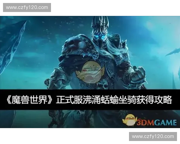 以坐骑英雄头像展现奇幻冒险世界的全新史诗传说冒险篇章震撼录篇